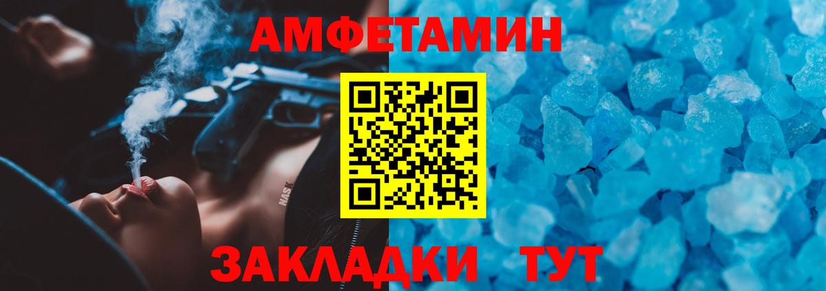 Amphetamine VHQ Заводоуковск