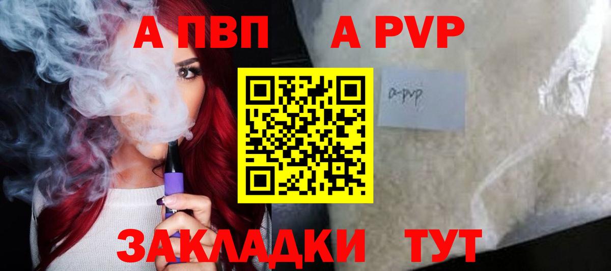 Заводоуковск  А ПВП VHQ  Вход с VPN  A-PVP СК КРИС  Alfa_PVP мука 