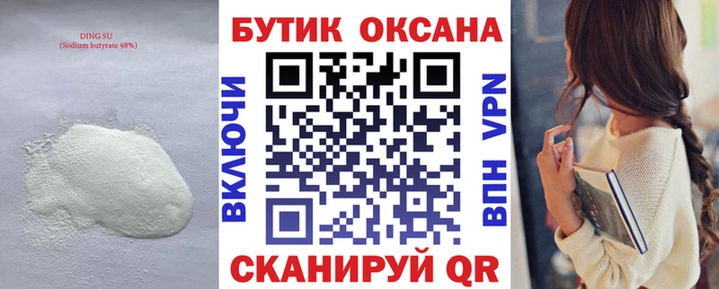 дарк нет Telegram  сколько стоит  Заводоуковск  Бутират 1.4BDO 