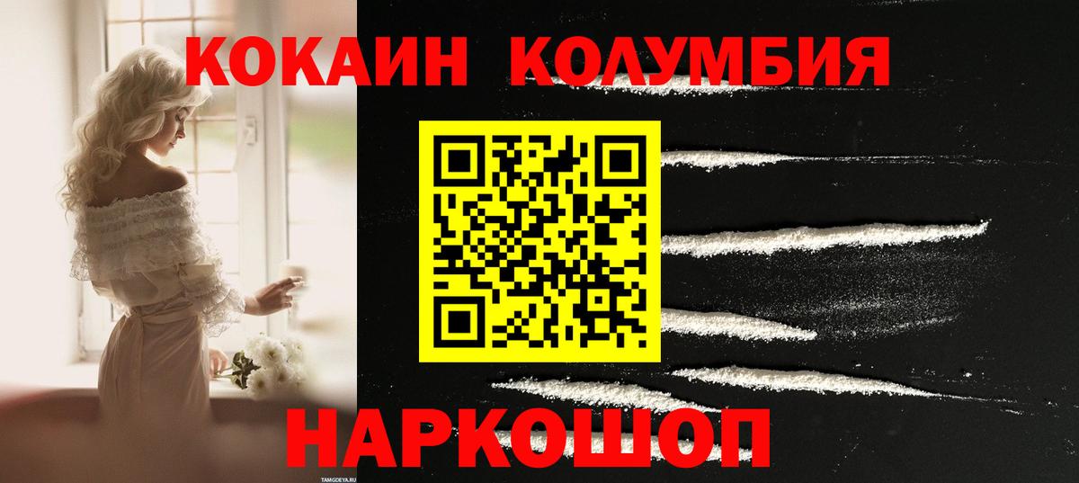 Заводоуковск  Кокаин Эквадор  Вход с VPN 