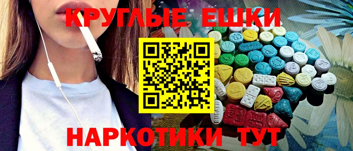 Экстази таблы  Вход с VPN  ЭКСТАЗИ Punisher  Заводоуковск 