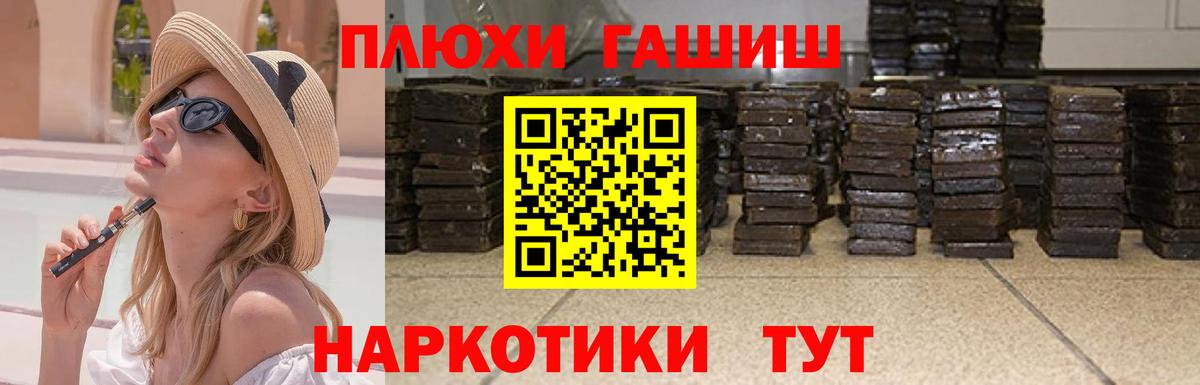 Гашиш Ice-O-Lator  Вход с VPN  Гашиш Изолятор  Заводоуковск 