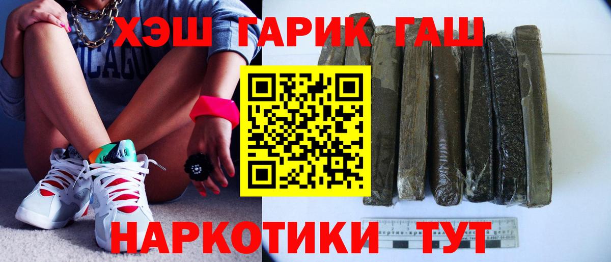 ГАШИШ VHQ Заводоуковск