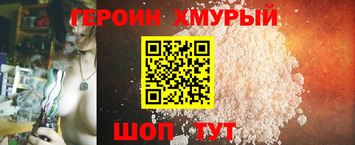 Заводоуковск  Героин герыч  Вход с VPN 