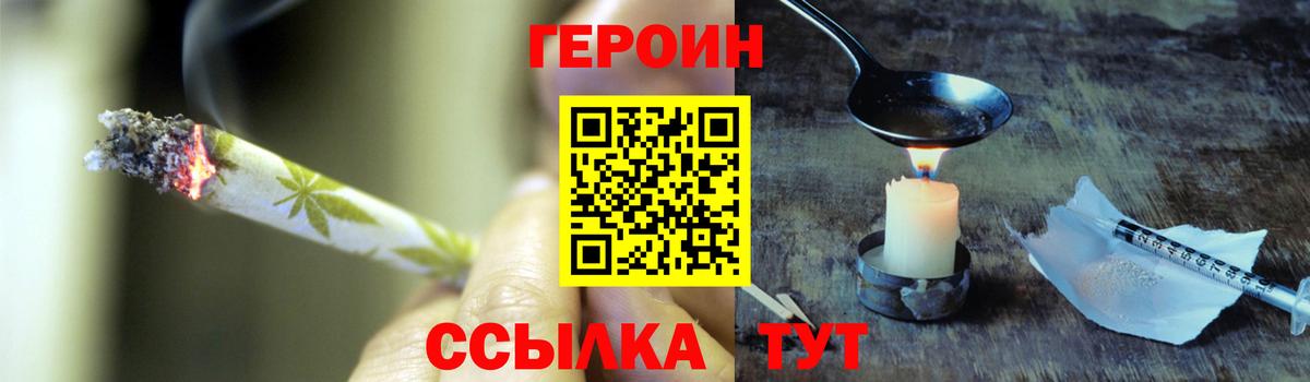 Героин афганец Заводоуковск