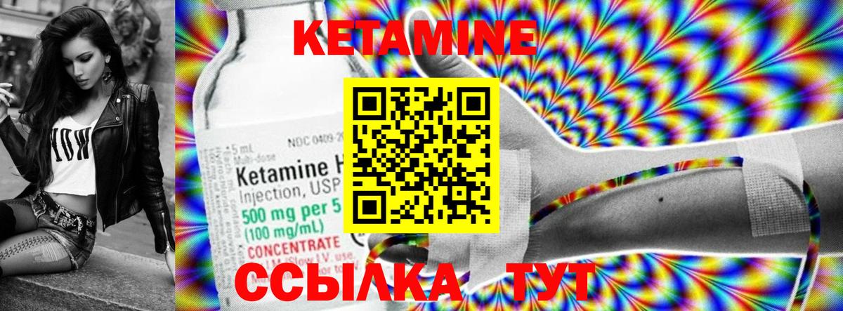 КЕТАМИН ketamine  Вход с VPN  дарк нет какой сайт  Заводоуковск 