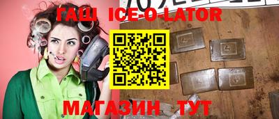 бутират Кунгур