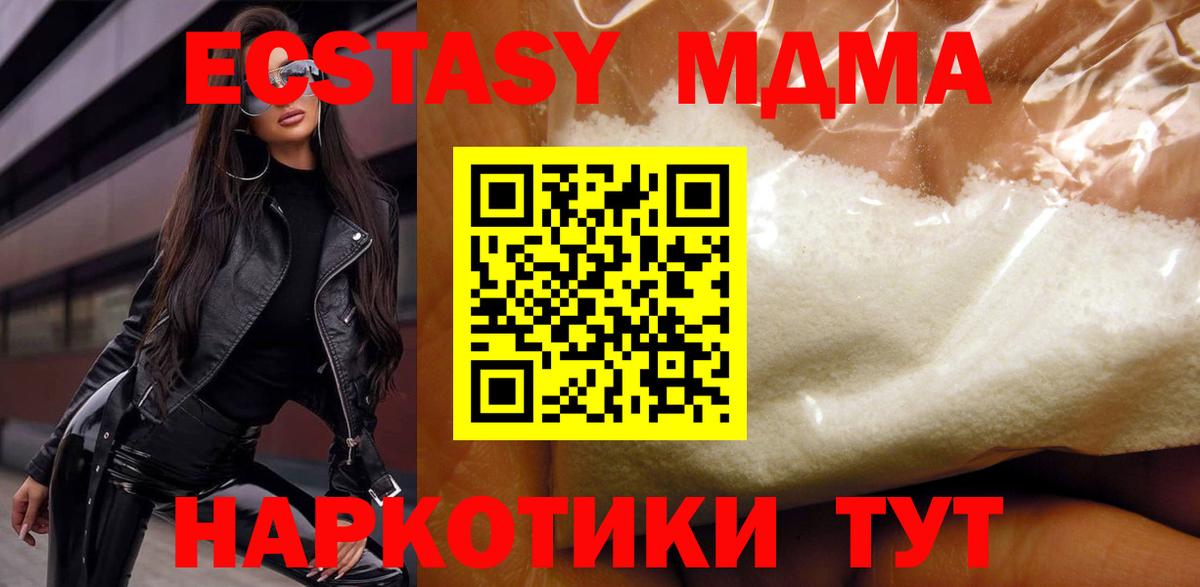 MDMA кристаллы  Вход с VPN  МДМА кристаллы  Заводоуковск 