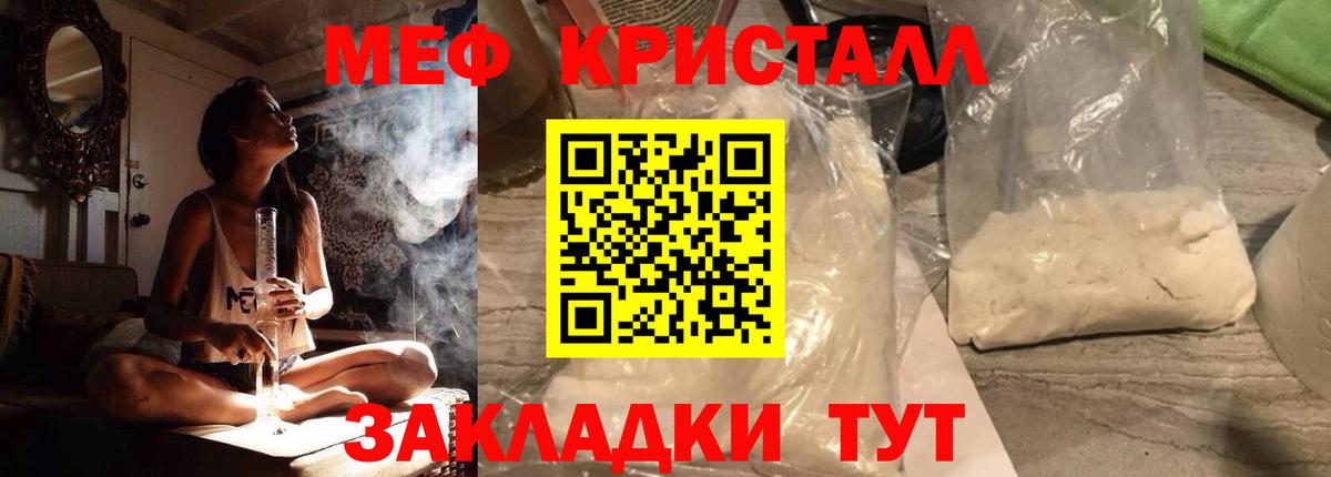 купить наркоту  Вход с VPN  Заводоуковск  Меф  Меф mephedrone  МЕФ 4 MMC 