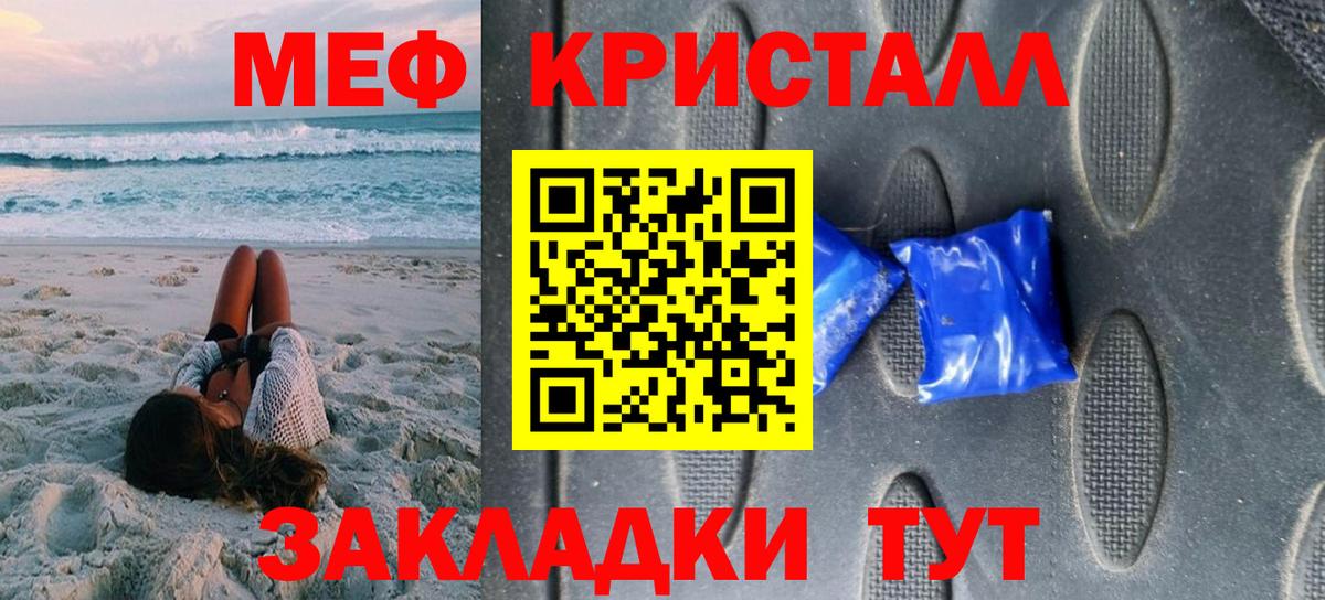 Мефедрон Заводоуковск