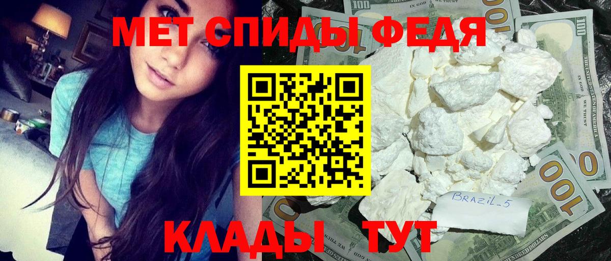 Метамфетамин мет Заводоуковск