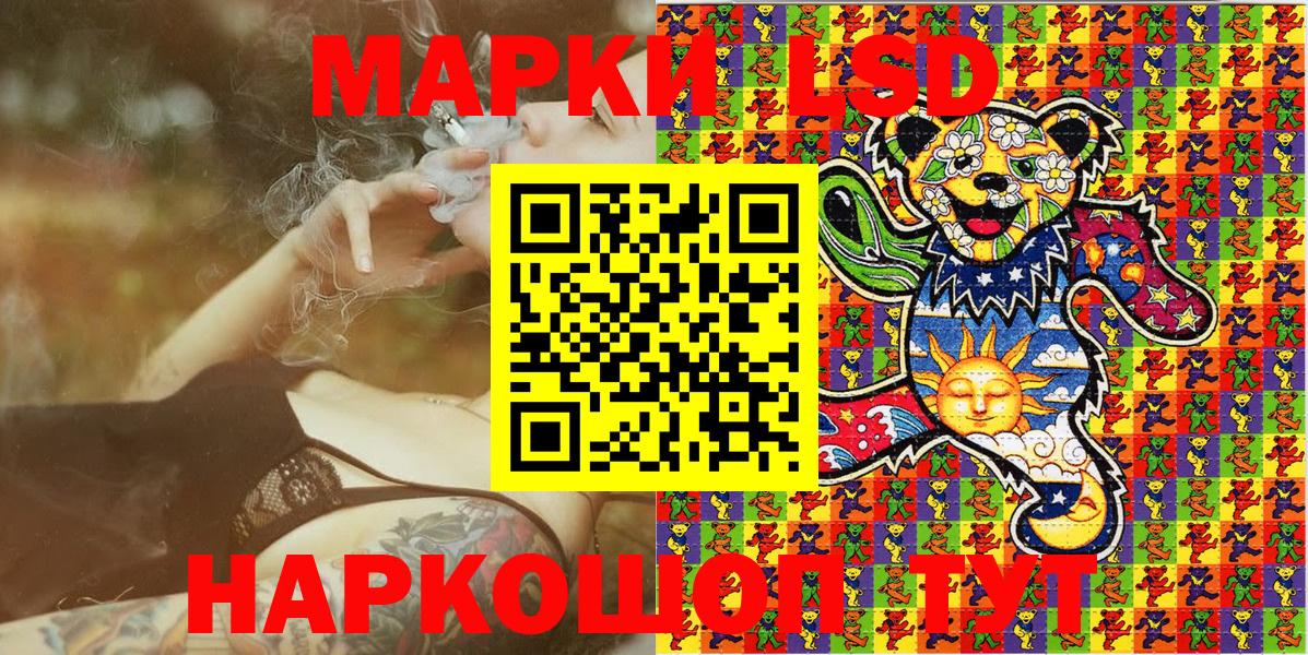Заводоуковск  Марки NBOMe 1,8мг  Вход с VPN 