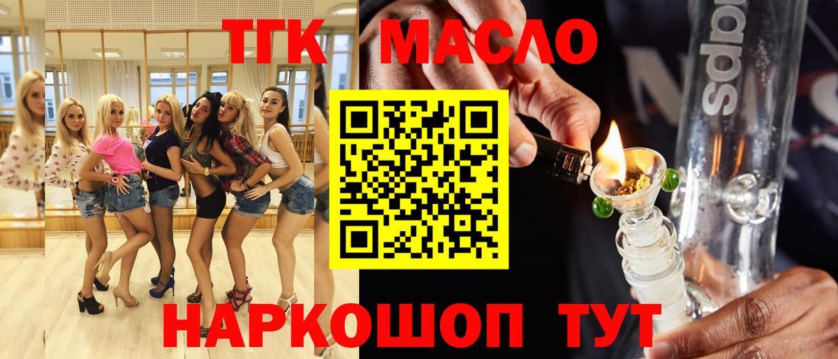 Дистиллят ТГК вейп с тгк Заводоуковск